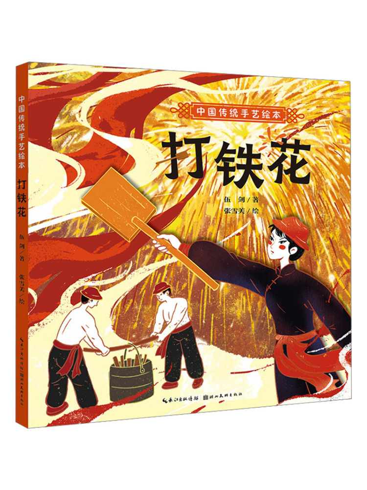 Art Craft Books - Livre illustré sur l'artisanat traditionnel chinois