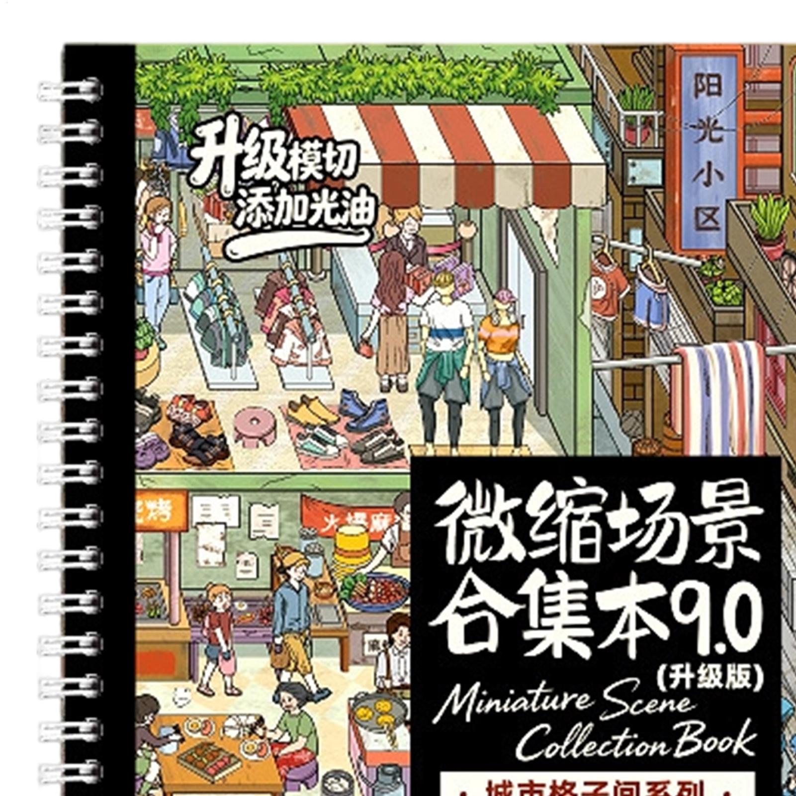 Art Craft Restaurant - Livre d'autocollants scéniques à effet visuel