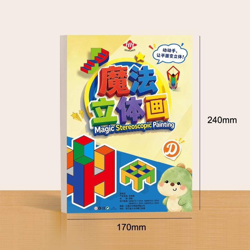 Kit de Peinture 3D Magique Sté - Art Craft For Kindergarten avis et prix